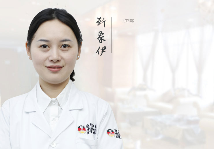 靳象伊